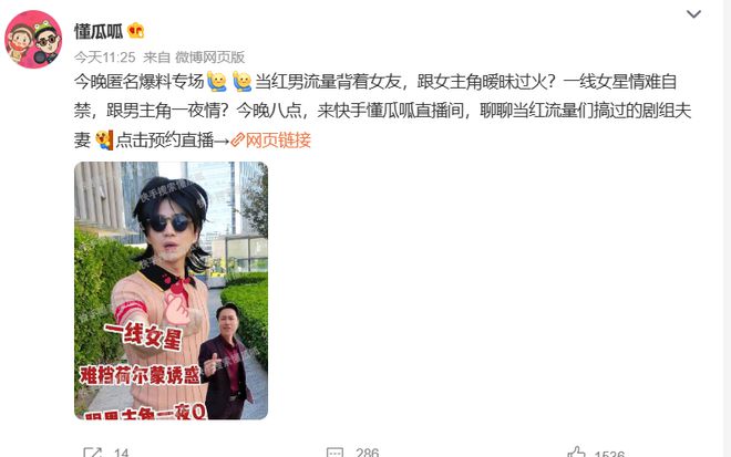 博乐体育文娱圈大瓜！两对爱人身份被曝光涉及四位当红明星。(图1)
