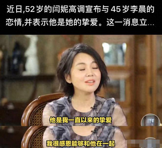 文娱圈1天爆博乐体育出4个大瓜：雷佳音、闫妮、李晨、伊能静、陈坤…(图5)