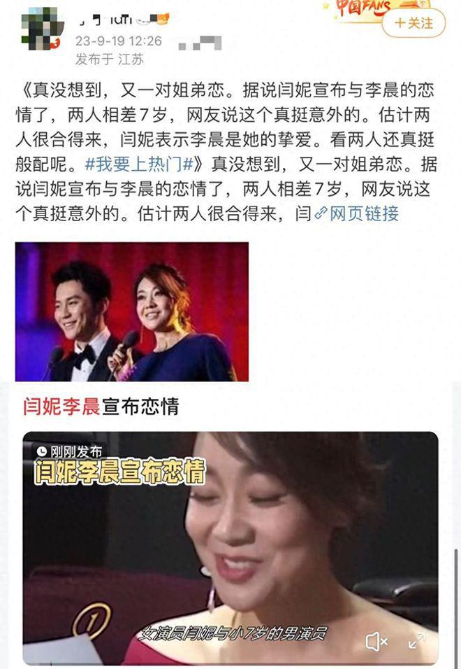文娱圈1天爆博乐体育出4个大瓜：雷佳音、闫妮、李晨、伊能静、陈坤…(图4)