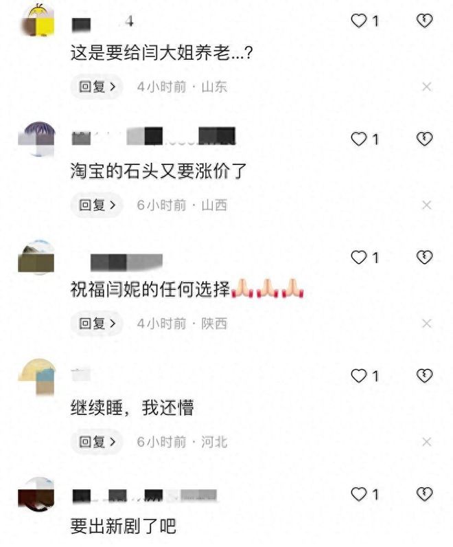 文娱圈1天爆博乐体育出4个大瓜：雷佳音、闫妮、李晨、伊能静、陈坤…(图3)
