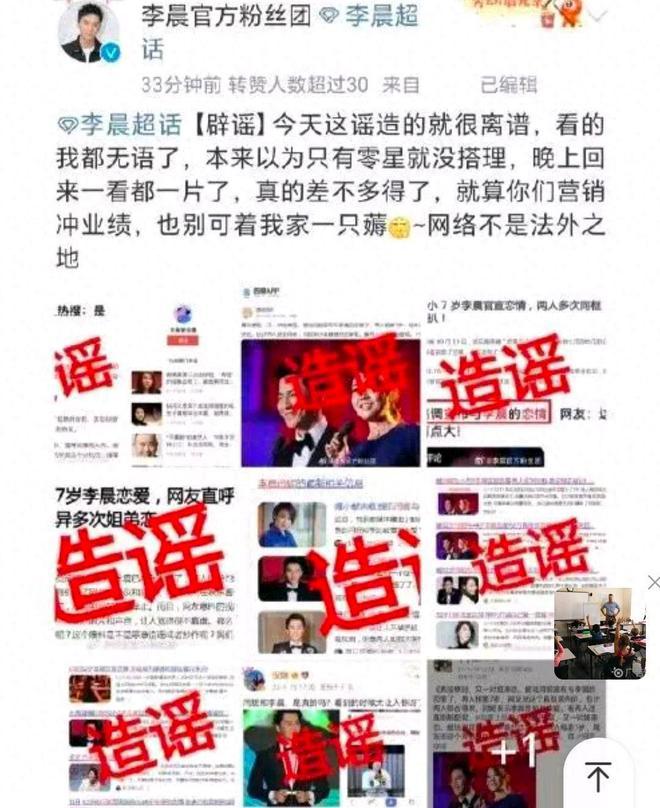文娱圈1天爆博乐体育出4个大瓜：雷佳音、闫妮、李晨、伊能静、陈坤…(图10)