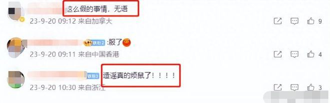 文娱圈1天爆博乐体育出4个大瓜：雷佳音、闫妮、李晨、伊能静、陈坤…(图9)