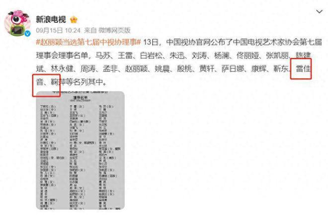 文娱圈1天爆博乐体育出4个大瓜：雷佳音、闫妮、李晨、伊能静、陈坤…(图17)