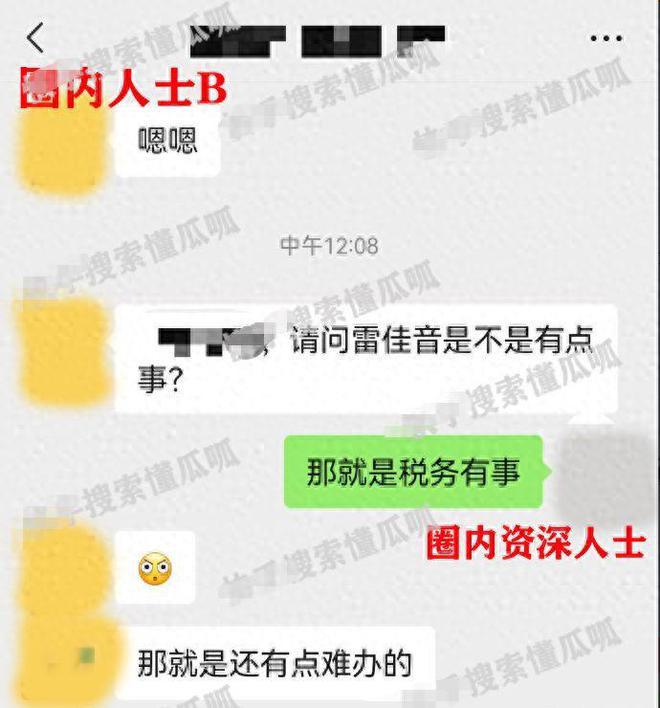 文娱圈1天爆博乐体育出4个大瓜：雷佳音、闫妮、李晨、伊能静、陈坤…(图14)