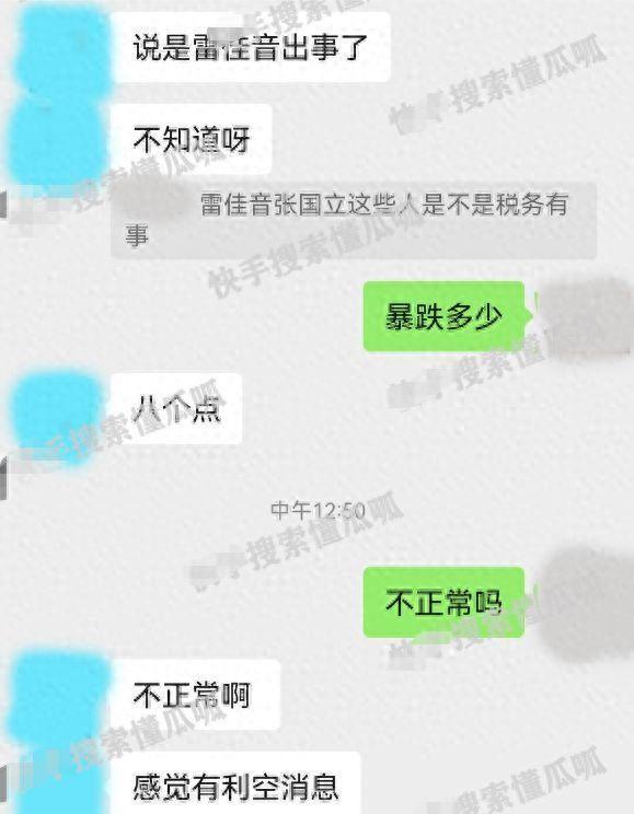 文娱圈1天爆博乐体育出4个大瓜：雷佳音、闫妮、李晨、伊能静、陈坤…(图13)