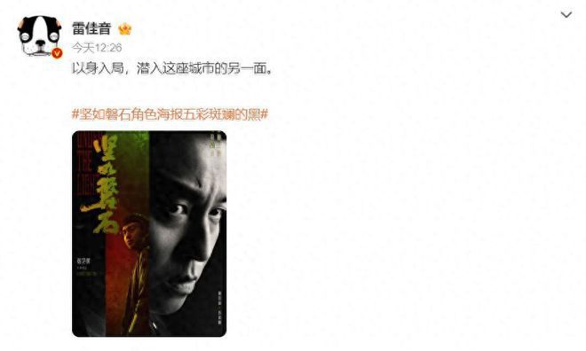 文娱圈1天爆博乐体育出4个大瓜：雷佳音、闫妮、李晨、伊能静、陈坤…(图16)