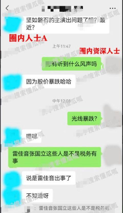 文娱圈1天爆博乐体育出4个大瓜：雷佳音、闫妮、李晨、伊能静、陈坤…(图12)
