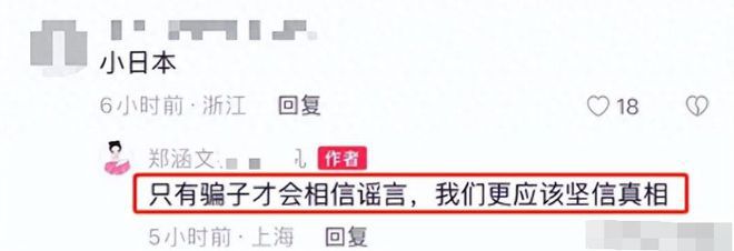 文娱圈1天爆博乐体育出4个大瓜：雷佳音、闫妮、李晨、伊能静、陈坤…(图24)
