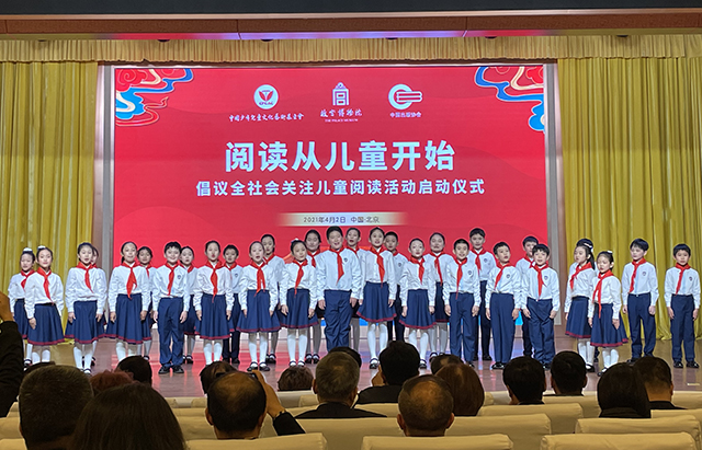 “阅读博乐体育从儿童最先——建议全社会体贴儿童阅读举动”启动(图1)