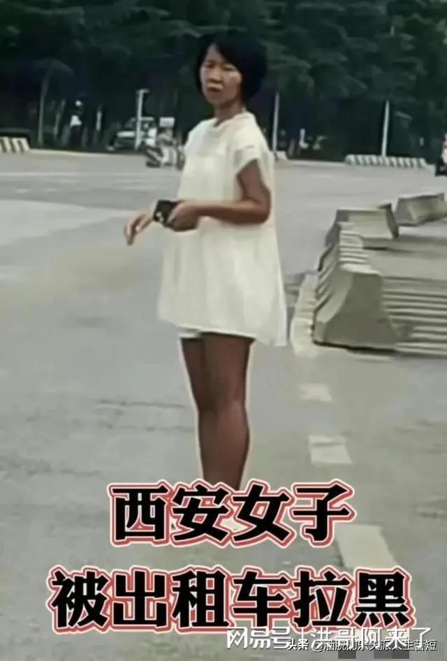 博乐体育陕西打车女持久不付费身份被扒、私照曝光！事宜激励社会合怀！(图4)
