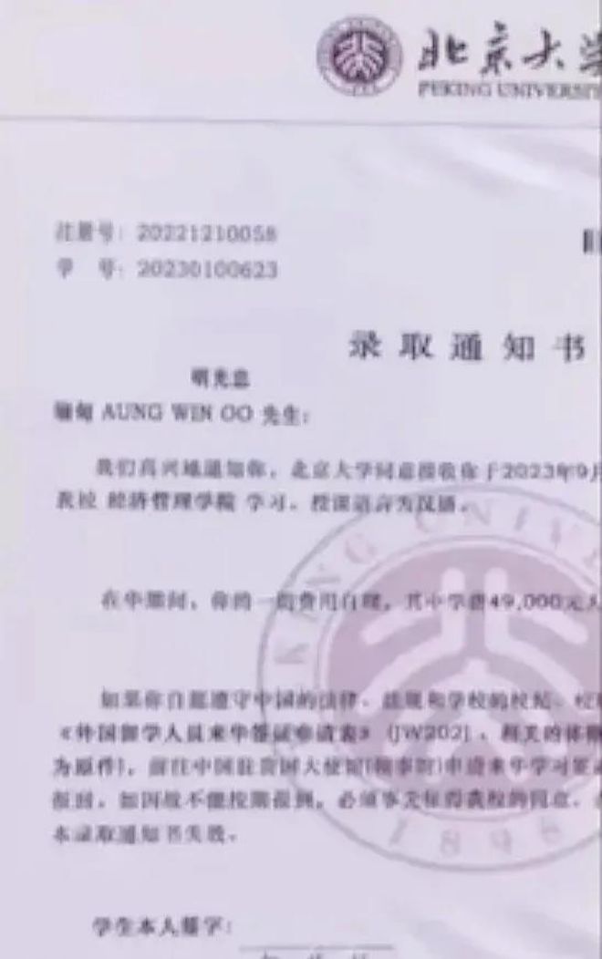 博乐体育反思与警告：北大考取“诈骗少爷”明光忠激发社会体贴(图2)