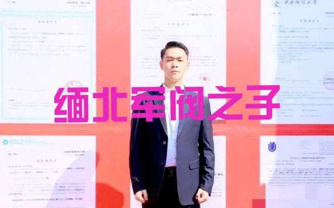 博乐体育反思与警告：北大考取“诈骗少爷”明光忠激发社会体贴(图3)