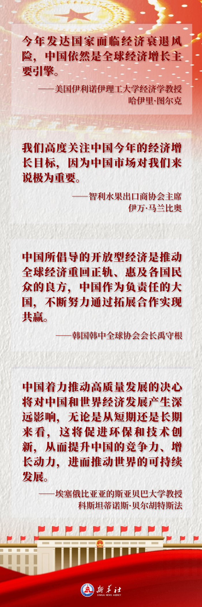 博乐体育两会宇宙眼丨邦际社会从中邦两会读出信仰、暖意和动力(图2)