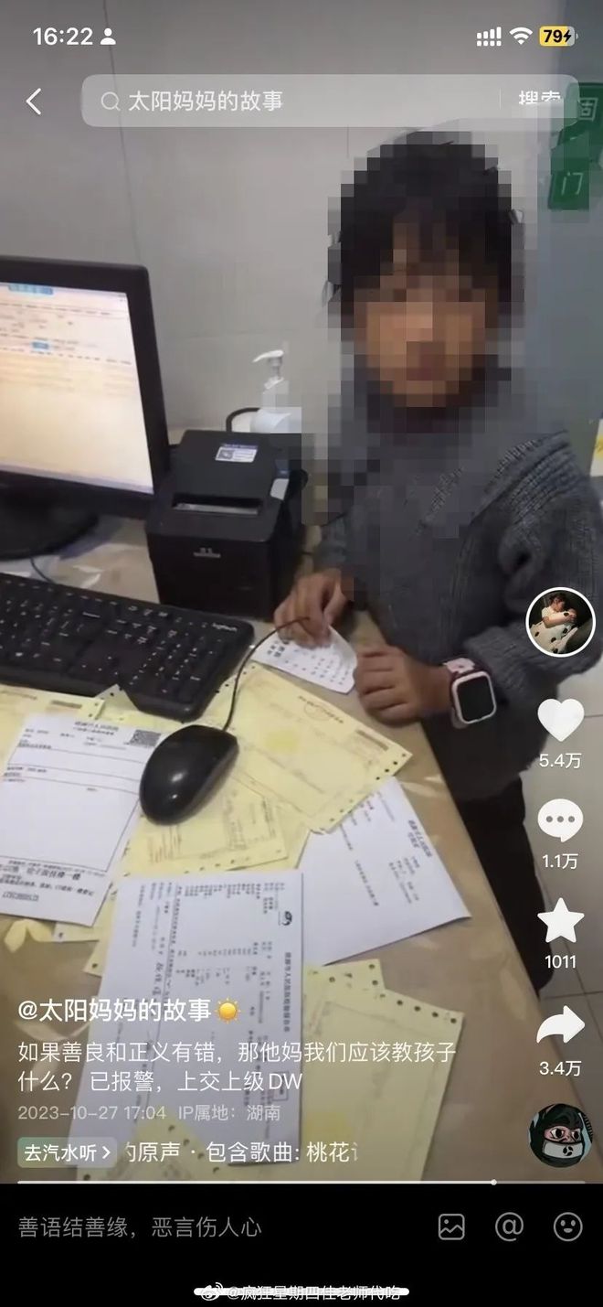 湖南7岁女孩遭霸凌事情：未呈现用意欺负情景激博乐体育励社会合心(图1)