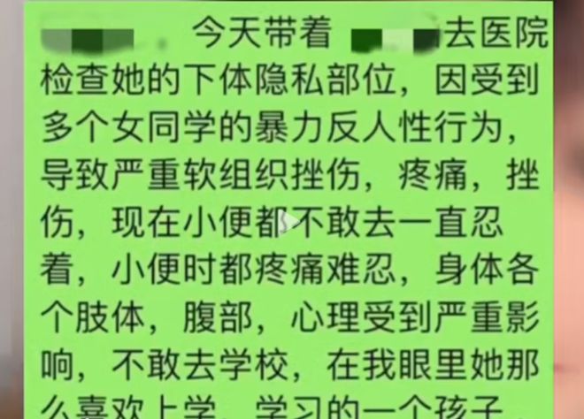 湖南7岁女孩遭霸凌事情：未呈现用意欺负情景激博乐体育励社会合心(图3)