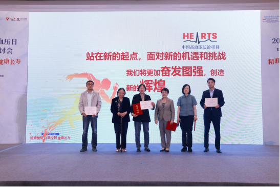 博乐体育：倡议全社会眷注高血压 助力强壮中邦(图6)