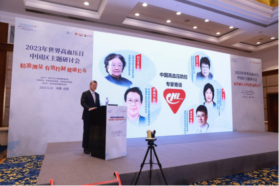 博乐体育：倡议全社会眷注高血压 助力强壮中邦(图7)