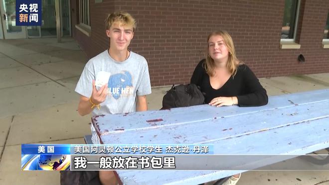 博乐体育：“止痛药”成“毒丸” 美邦青少年滥用药物激励社会合切(图1)