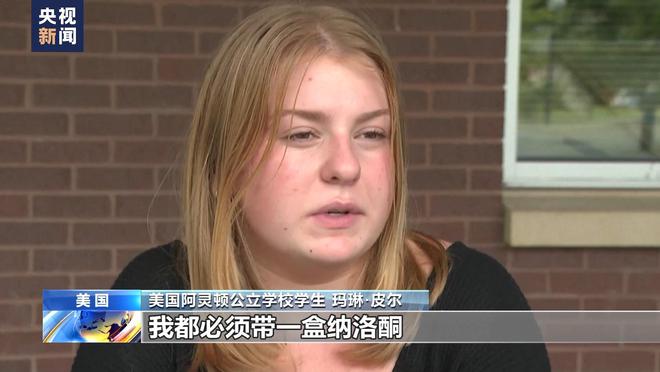 博乐体育：“止痛药”成“毒丸” 美邦青少年滥用药物激励社会合切(图2)