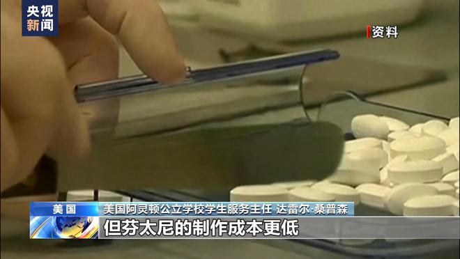 博乐体育：“止痛药”成“毒丸” 美邦青少年滥用药物激励社会合切(图4)