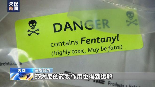 博乐体育：“止痛药”成“毒丸” 美邦青少年滥用药物激励社会合切(图5)