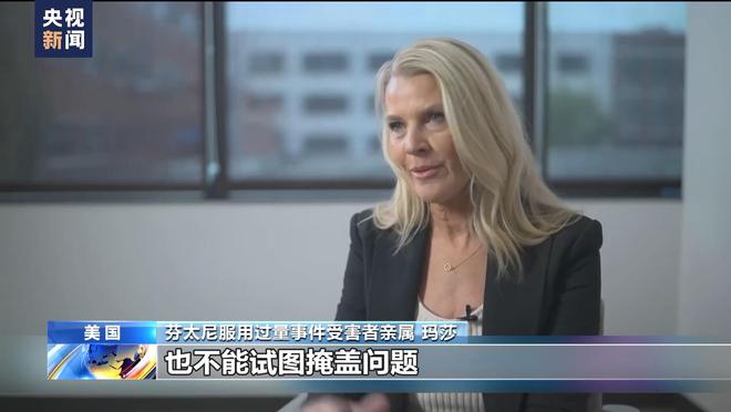 博乐体育：“止痛药”成“毒丸” 美邦青少年滥用药物激励社会合切(图7)