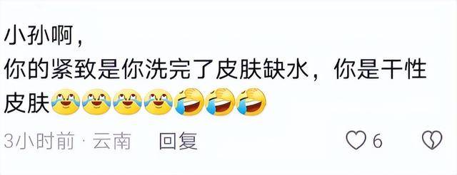 博乐体育：微博热搜事故激发的反思：汇集讲吐与社会合怀的交错。(图17)