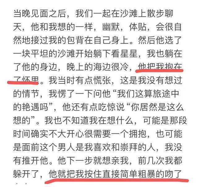 博乐体育：杨波：接吻激发癫痫寻短睹摆脱文娱圈！打破对出轨男的联念(图3)