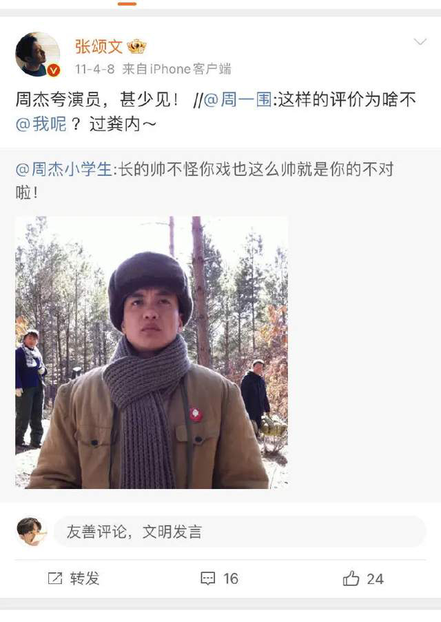 博乐体育：周杰蹭张颂文热度？不是他情商低是看穿了文娱圈(图2)