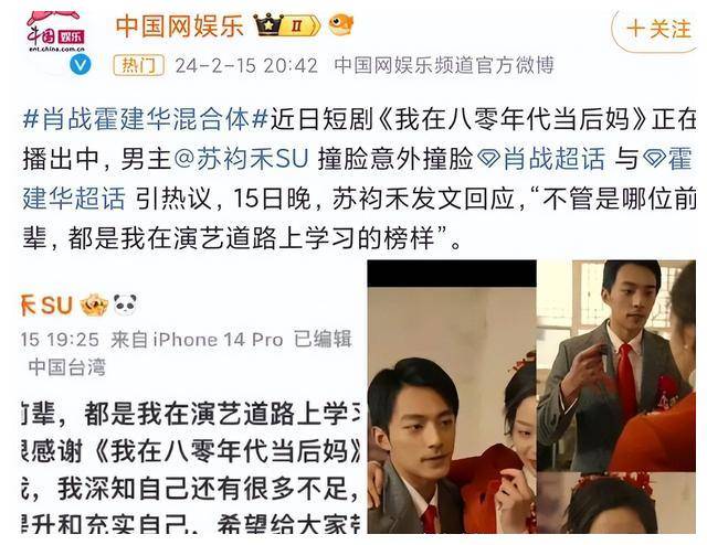 博乐体育：文娱圈谁不是像肖战的夹杂体霍修华也以是上热搜！(图2)