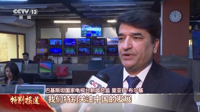 博乐体育：天下看两会丨众邦人士：中邦式今世化为邦际社会带来新计划(图4)