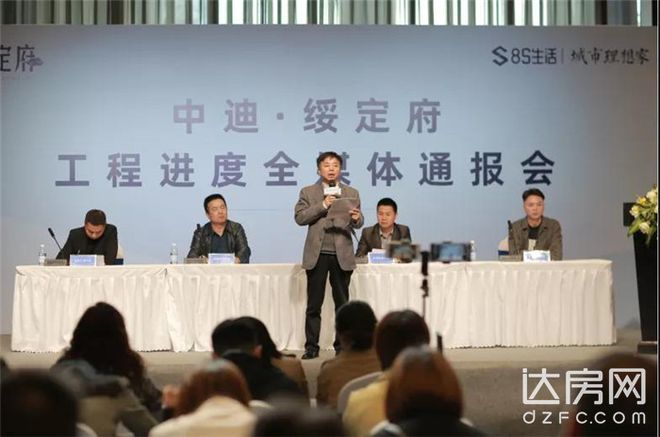 博乐体育：中迪•绥定府工程进度全媒体传达会召开踊跃总共回应社会合切题目！(图8)