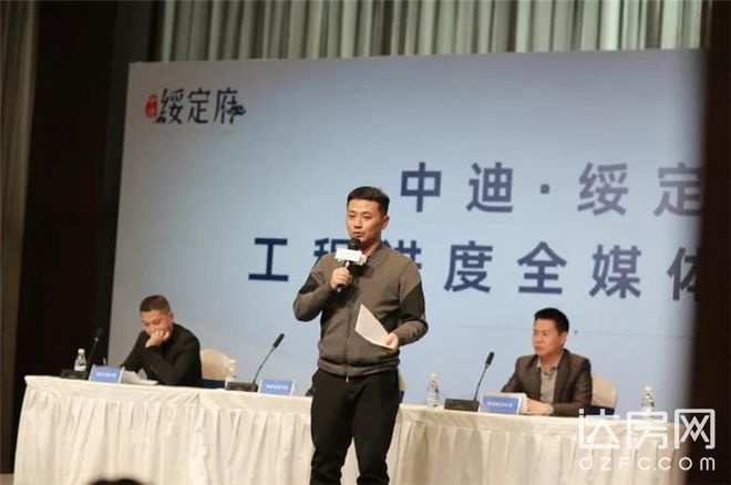 博乐体育：中迪•绥定府工程进度全媒体传达会召开踊跃总共回应社会合切题目！(图9)