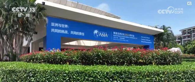 博乐体育：宇宙看博鳌：激动邦际社会联袂应对子合离间(图1)