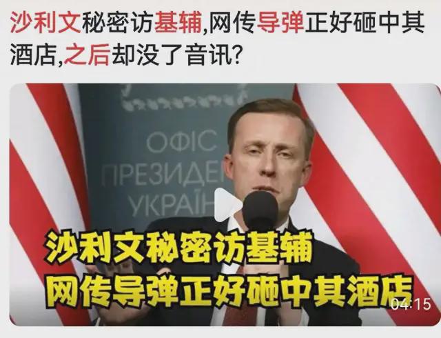 博乐体育：俄乌事态紧急沙利文基辅遇袭邦际社会召唤镇静(图2)