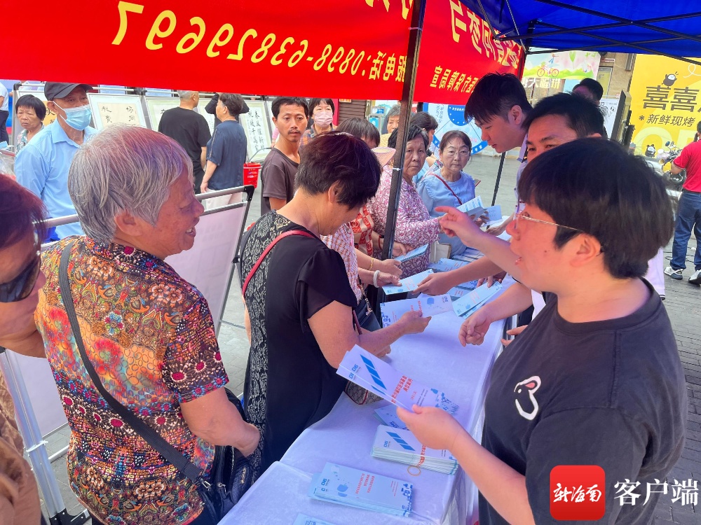 博乐体育：定安发展2024年度医保基金囚系召集流传运动 守好大众“救命钱”(图1)