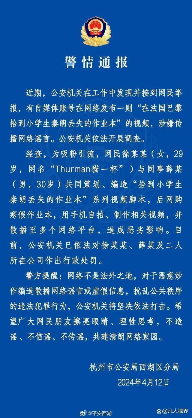 博乐体育：公民日报评“秦朗丢功课”事务激励社会眷注和热议(图2)