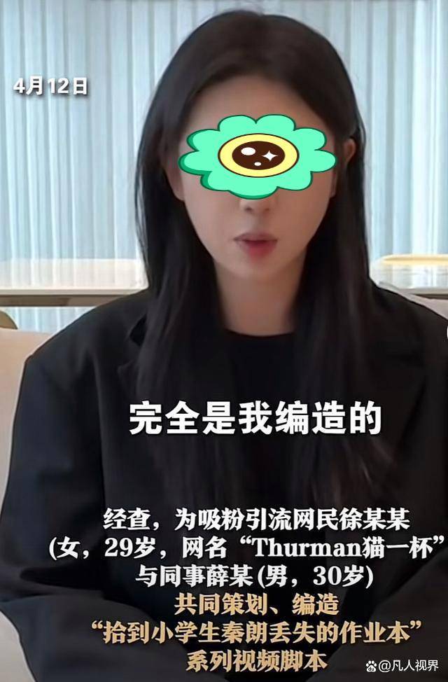 博乐体育：公民日报评“秦朗丢功课”事务激励社会眷注和热议(图3)