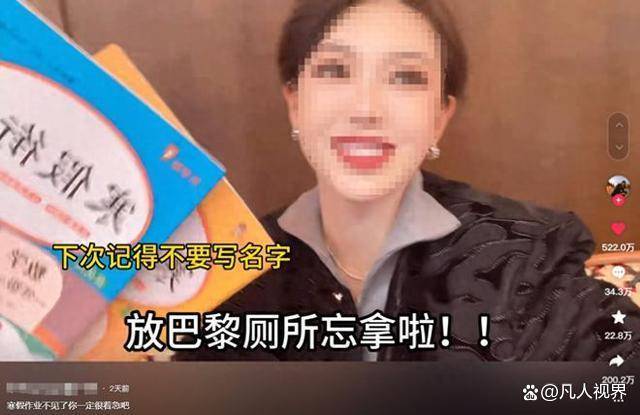 博乐体育：公民日报评“秦朗丢功课”事务激励社会眷注和热议(图4)