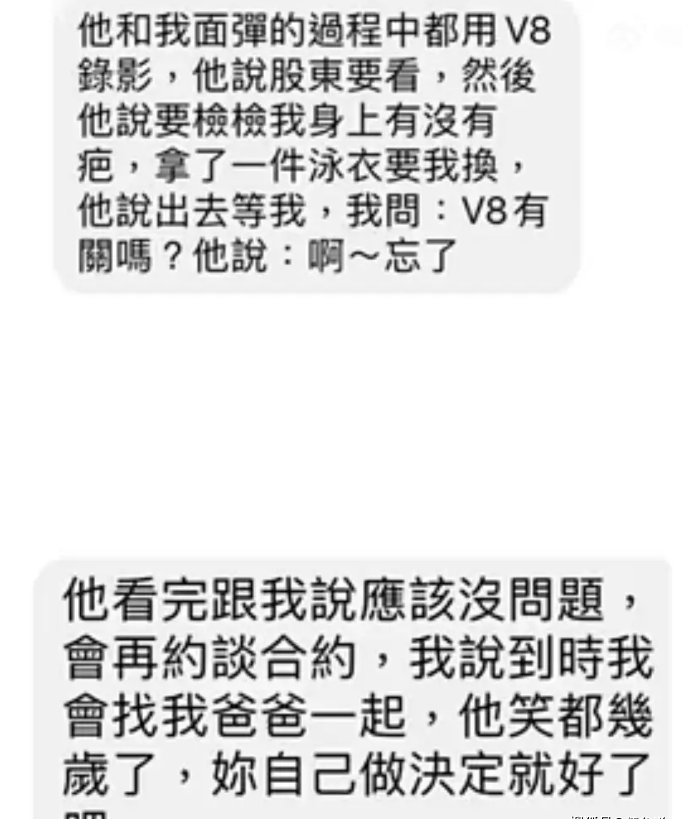 博乐体育：文娱圈风云！黄子佼被指示意女孩脱光恐面对公法制裁(图3)