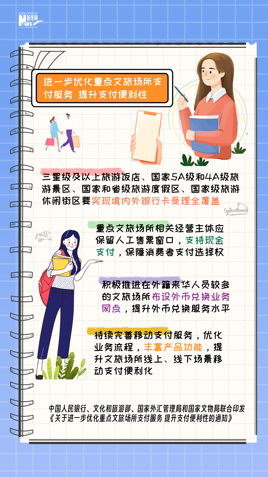 博乐体育：优化支出任职步骤繁茂出台 众个社会合心有清楚了回应(图1)