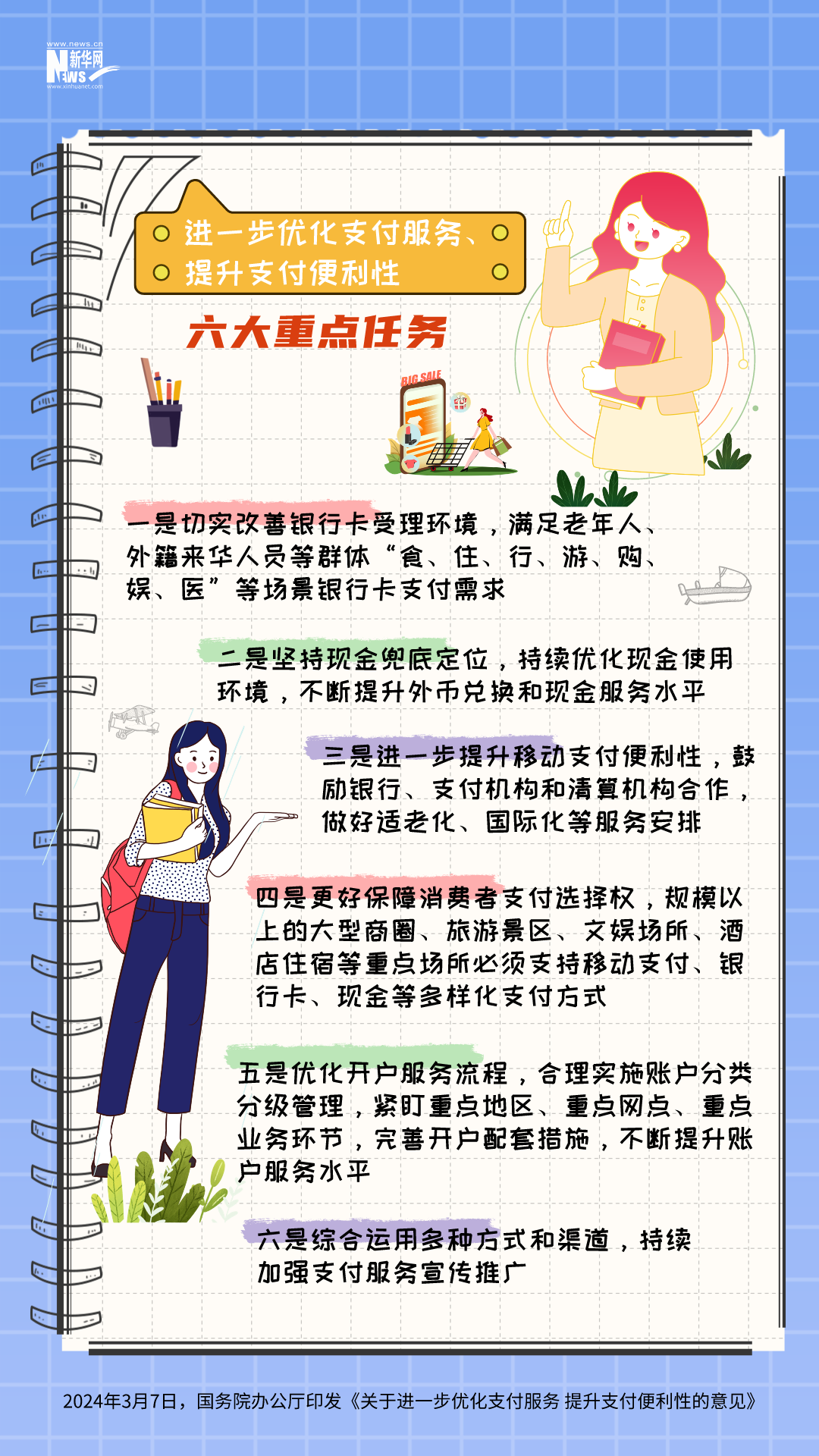 博乐体育：优化支出任职步骤繁茂出台 众个社会合心有清楚了回应(图3)