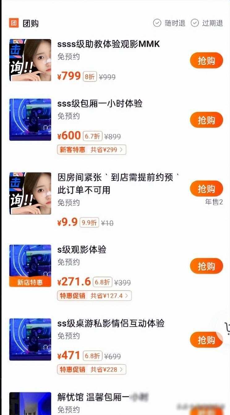 博乐体育：长沙小我影院被曝乱象陪玩标准大开激励社会眷注(图4)