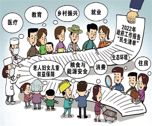 博乐体育：五大社会题目的公家眷注度上升培养位居首位