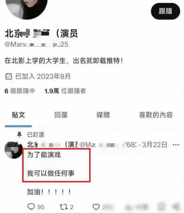 博乐体育：北影女大学生私密日记疑曝光激励社会闭怀(图2)