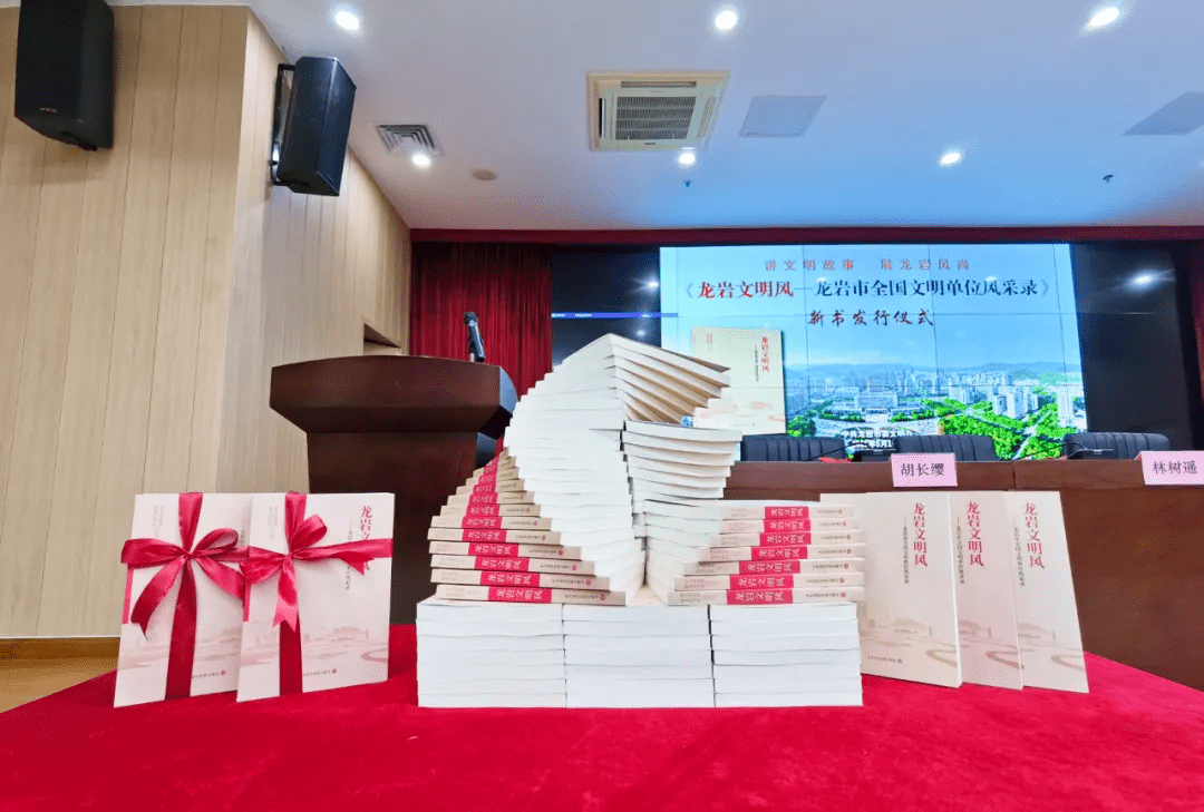 博乐体育：文雅合怀｜龙岩：引颈社会文雅新风 高举旗号效劳地势(图11)