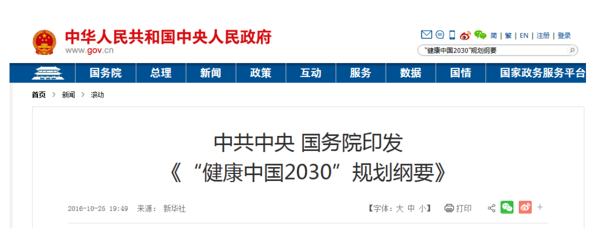 博乐体育：晚年人壮健受社会高度闭心养分品德业迎迅猛开展(图2)