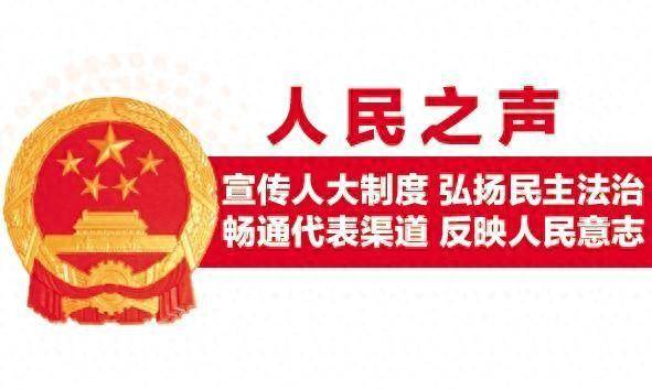 博乐体育：知民意促民生 让实事切实施 市人大常委会深刻展开2024年民生实事项目监视办事(图1)