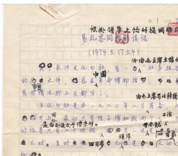 博乐体育：他被选为重心委员毛主席却只是候补他断然退选票：润之比我强(图6)