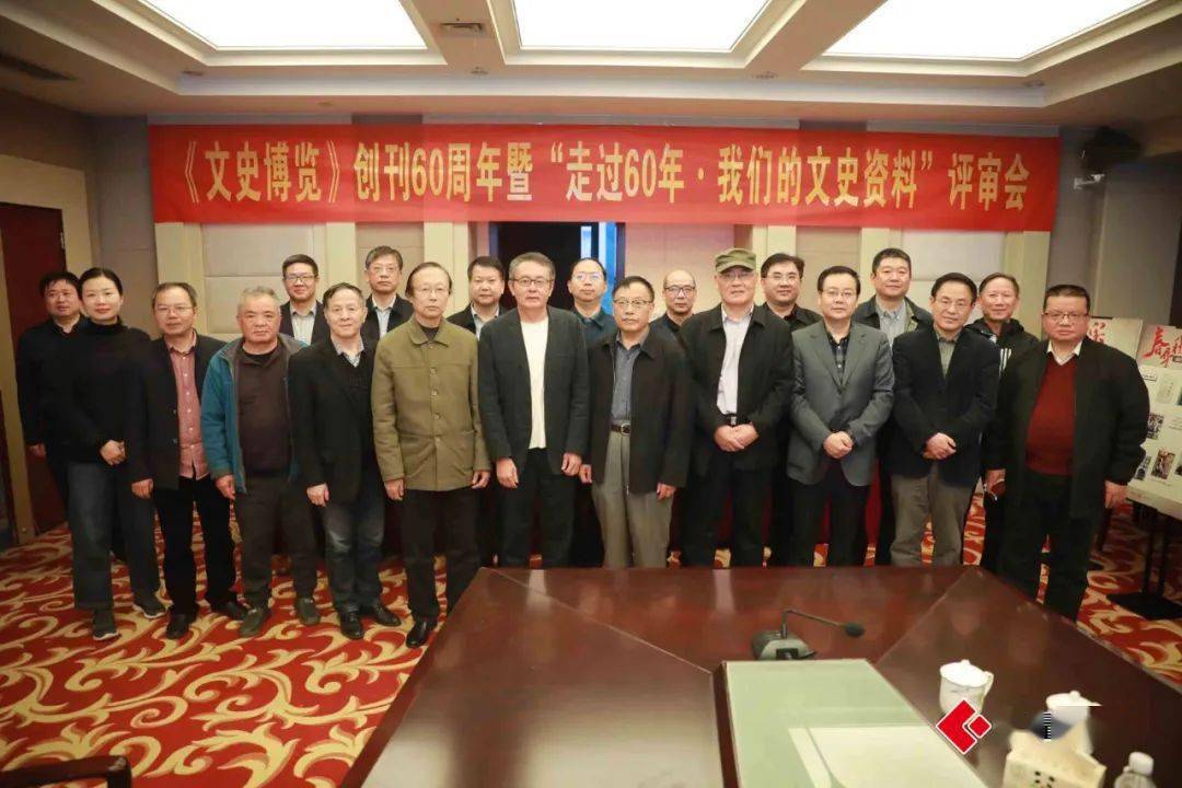 博乐体育：政协文史作品“大点兵”“走过60年·咱们的文史原料”评审会举办(图2)